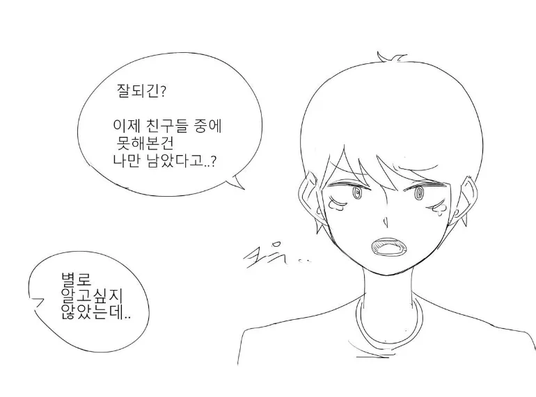 여사친에게 넣었다 빼는 만화 - 이미지 4