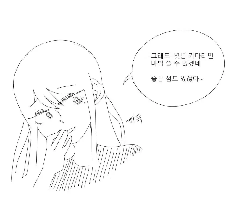 여사친에게 넣었다 빼는 만화 - 이미지 5