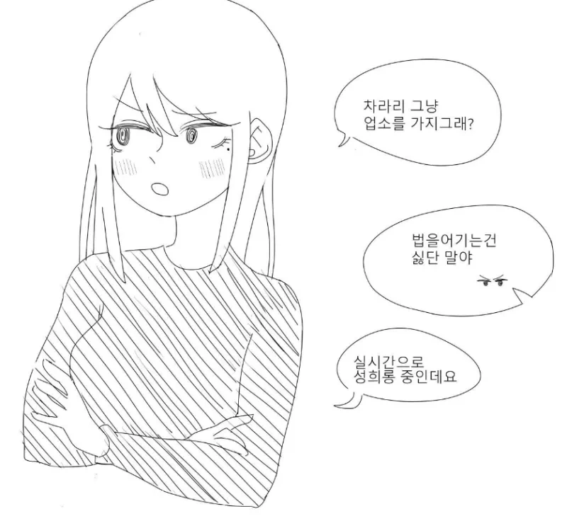 여사친에게 넣었다 빼는 만화 - 이미지 8