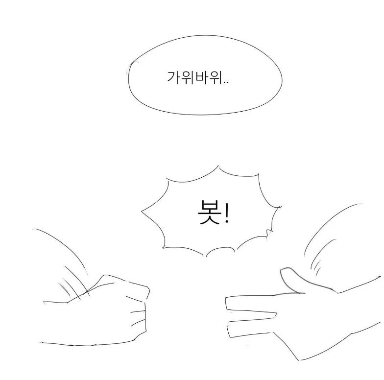 여사친에게 넣었다 빼는 만화 - 이미지 13