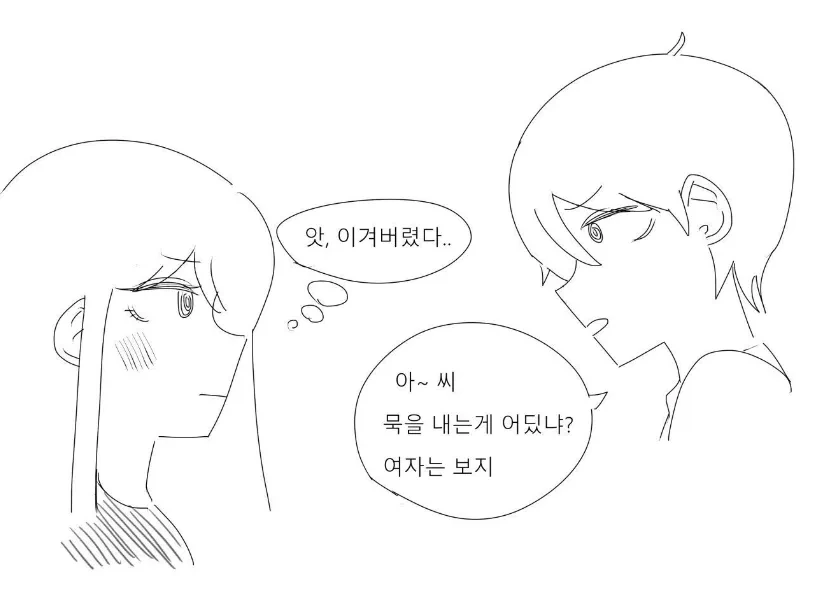 여사친에게 넣었다 빼는 만화 - 이미지 14