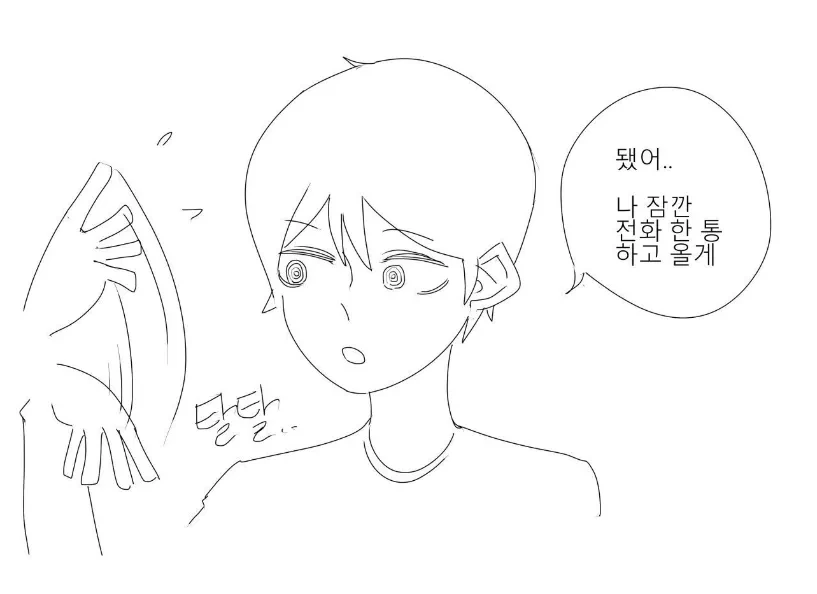 여사친에게 넣었다 빼는 만화 - 이미지 22