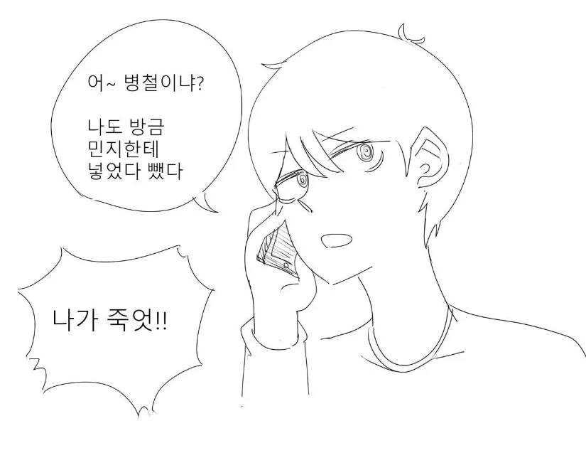 여사친에게 넣었다 빼는 만화 - 이미지 23