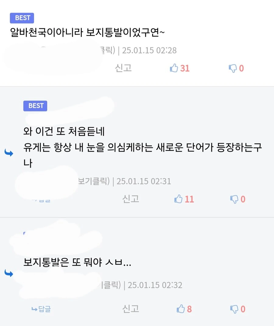 시골소녀가 도시에서 아르바이트를 구하는 만화 - 이미지 5