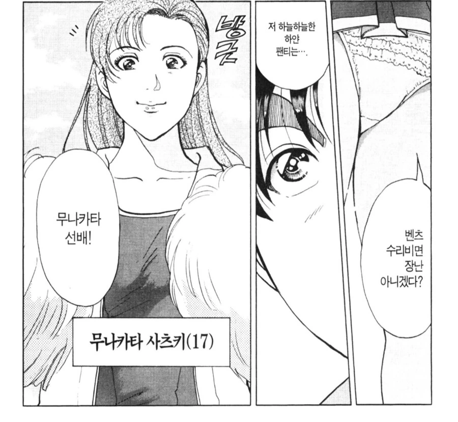 붙임성 좋고 웃는 상인 여자를 조심하세요.manhwa