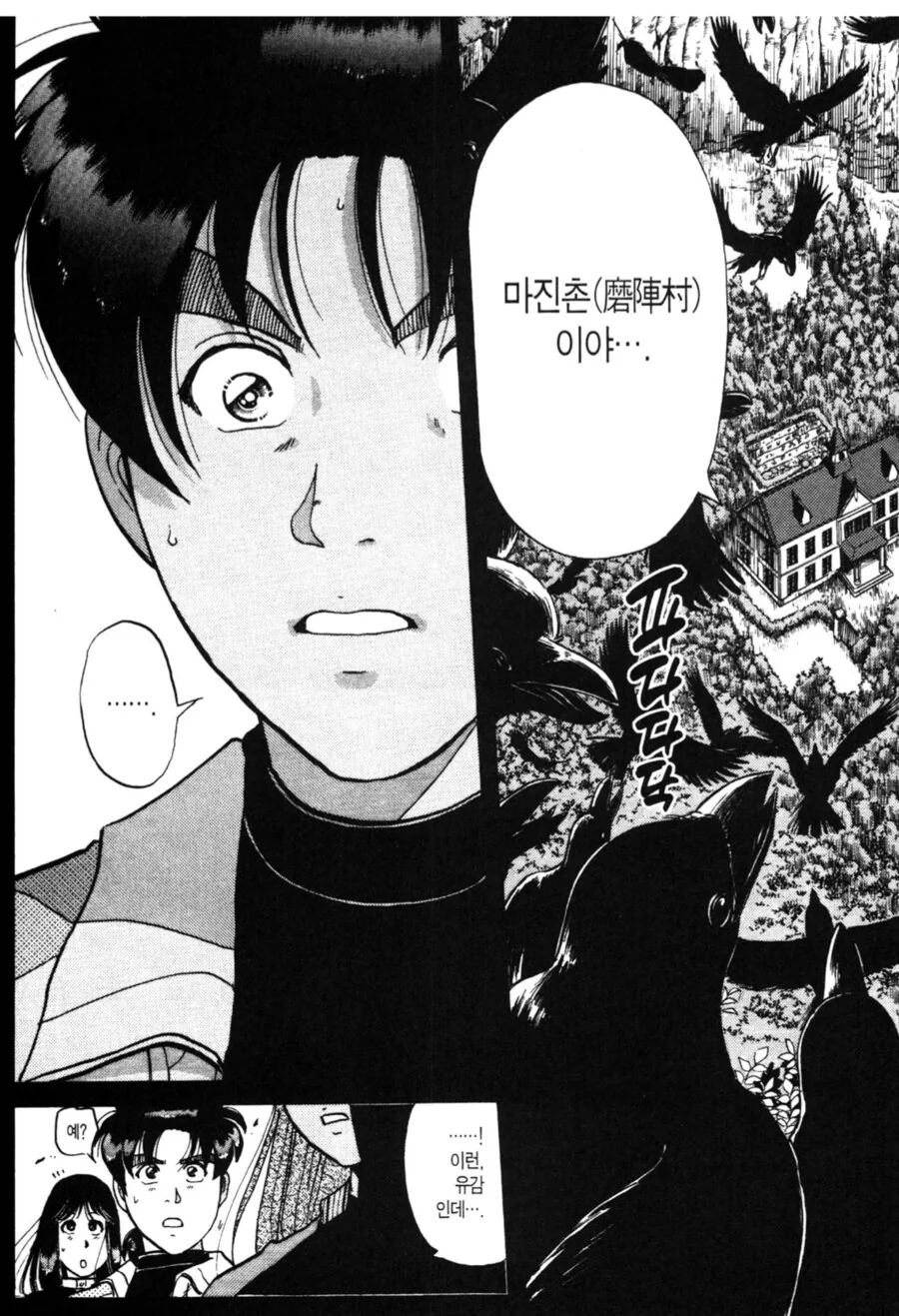 붙임성 좋고 웃는 상인 여자를 조심하세요.manhwa - 이미지 4