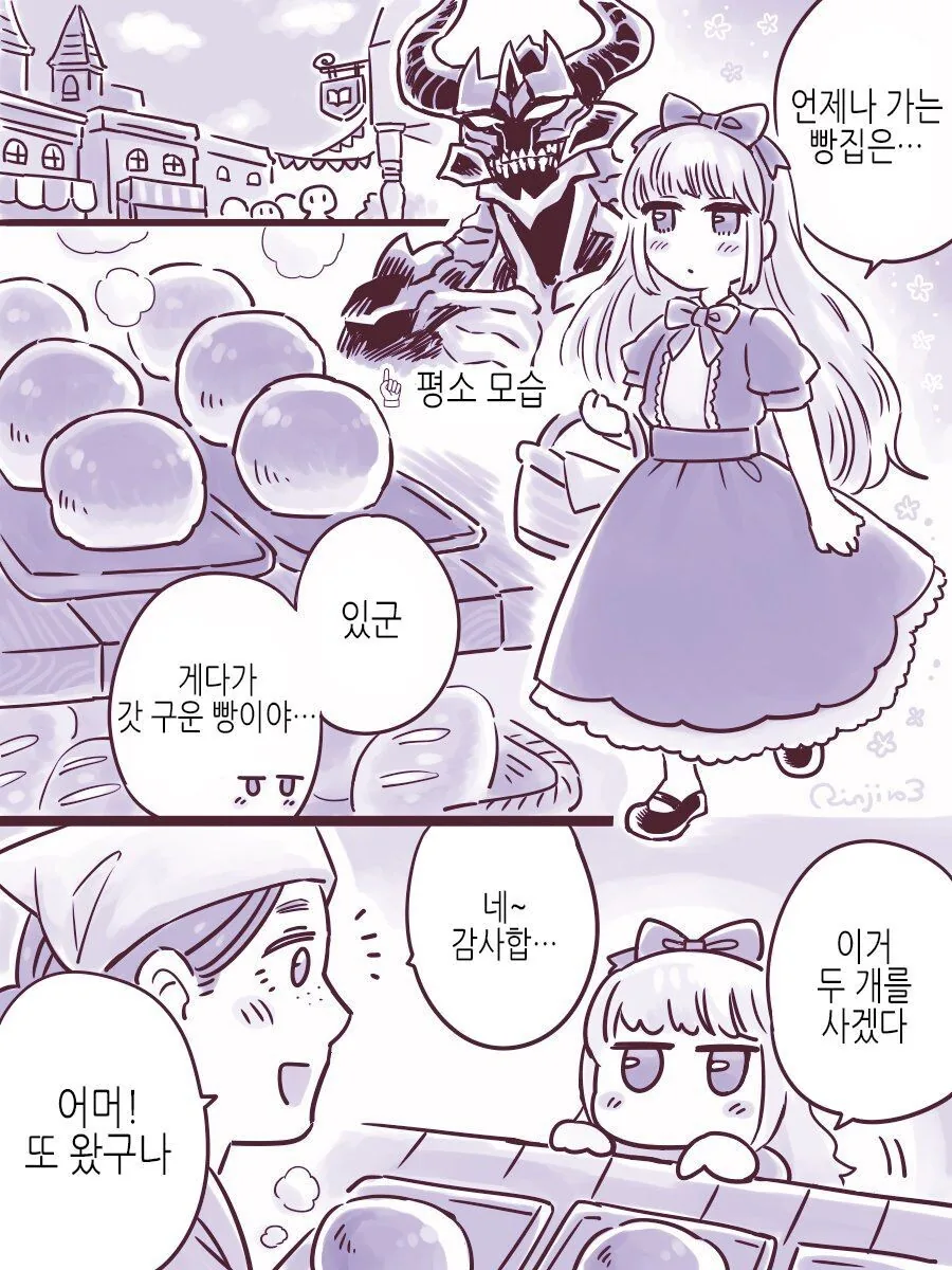 Ts) 자랑스러운 고위 마족 형님.manga - 이미지 2