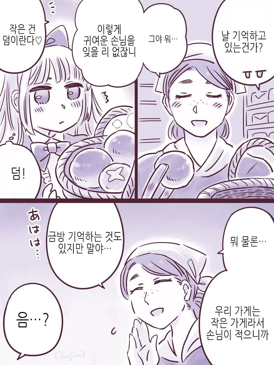 Ts) 자랑스러운 고위 마족 형님.manga - 이미지 3