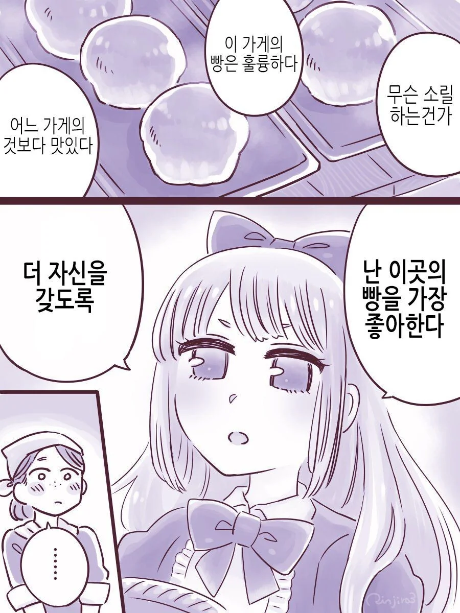 Ts) 자랑스러운 고위 마족 형님.manga - 이미지 4
