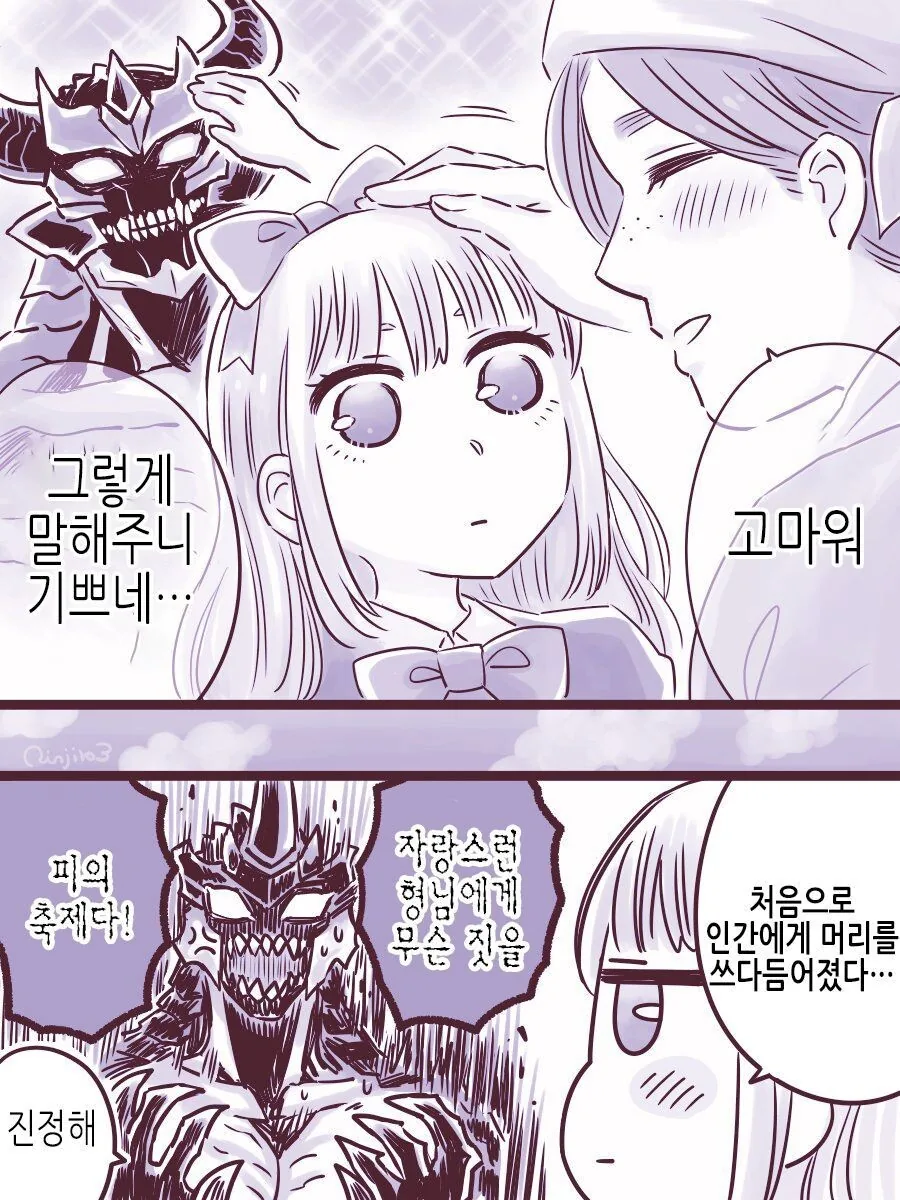 Ts) 자랑스러운 고위 마족 형님.manga - 이미지 5