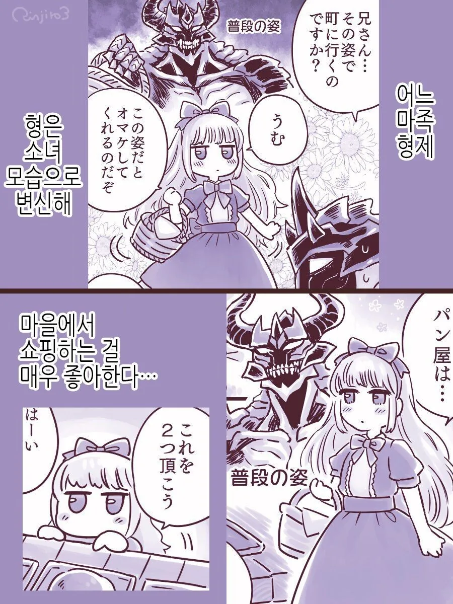 Ts) 자랑스러운 고위 마족 형님.manga - 이미지 6