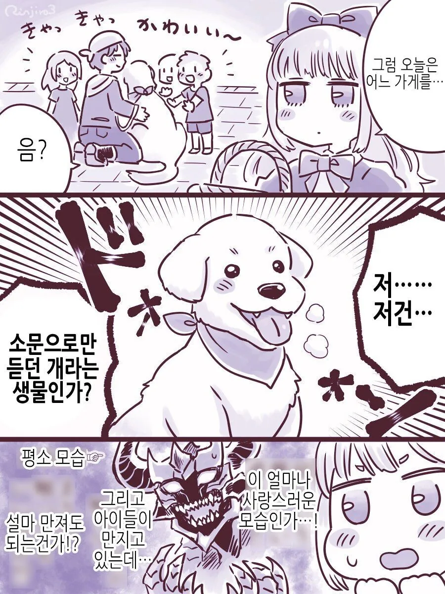 Ts) 자랑스러운 고위 마족 형님.manga - 이미지 7