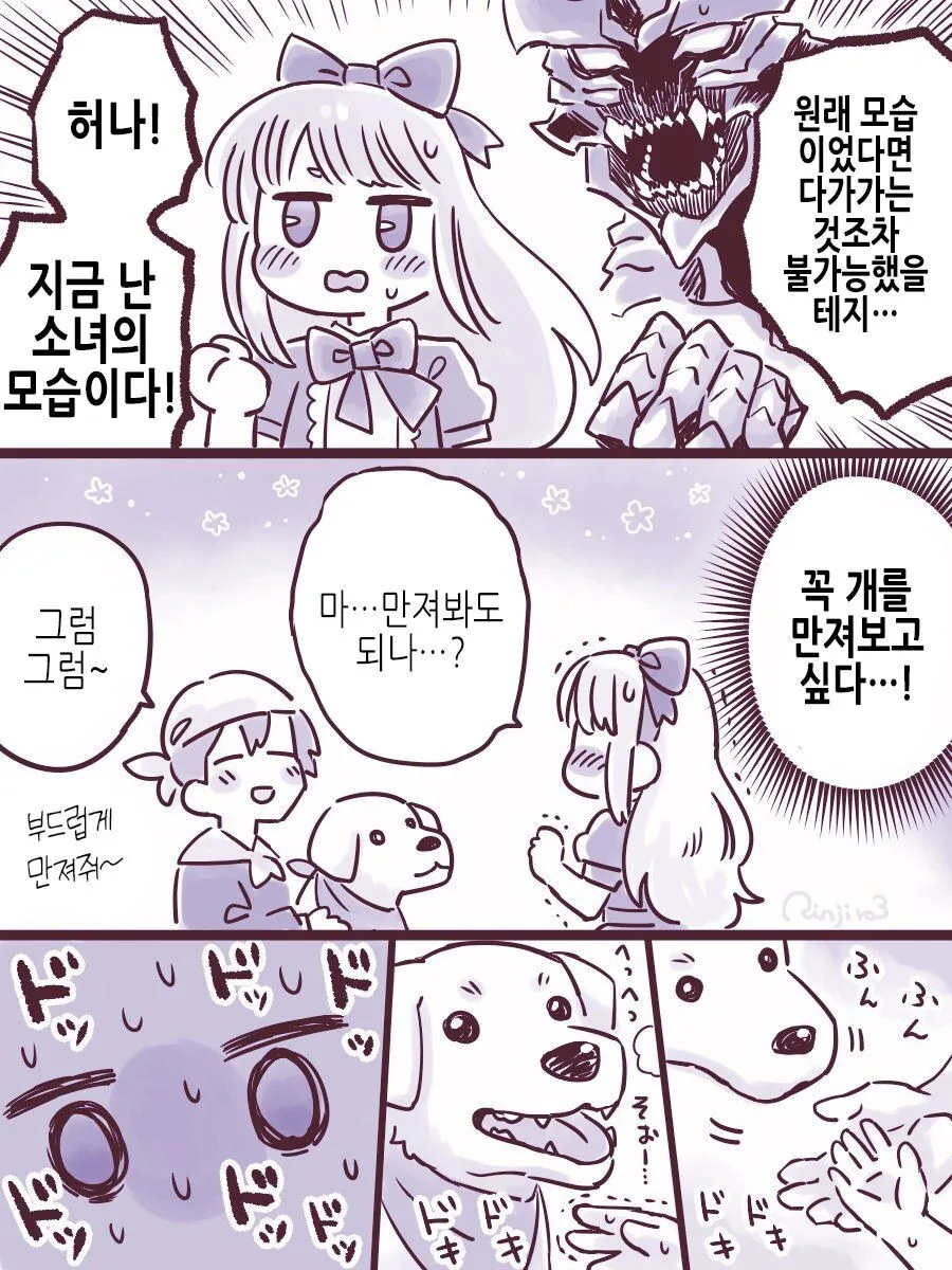 Ts) 자랑스러운 고위 마족 형님.manga - 이미지 8