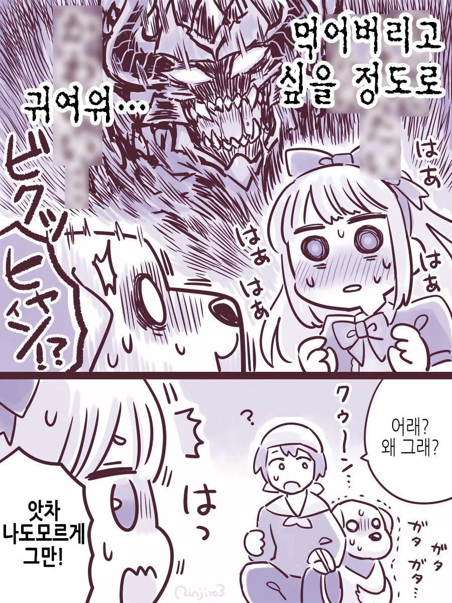 Ts) 자랑스러운 고위 마족 형님.manga - 이미지 10
