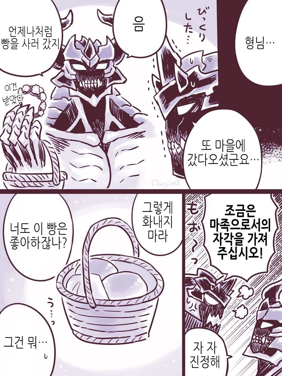 Ts) 자랑스러운 고위 마족 형님.manga - 이미지 15