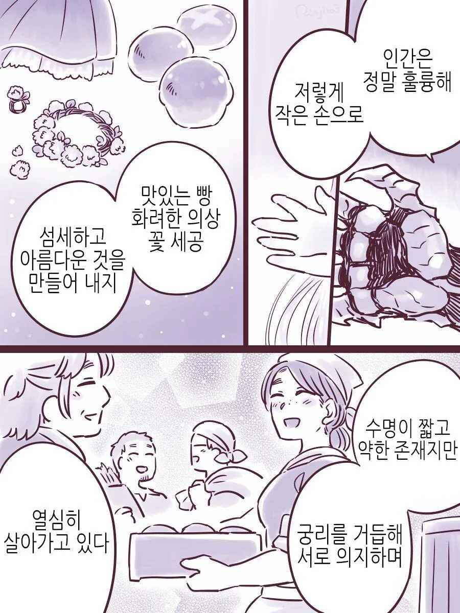 Ts) 자랑스러운 고위 마족 형님.manga - 이미지 16