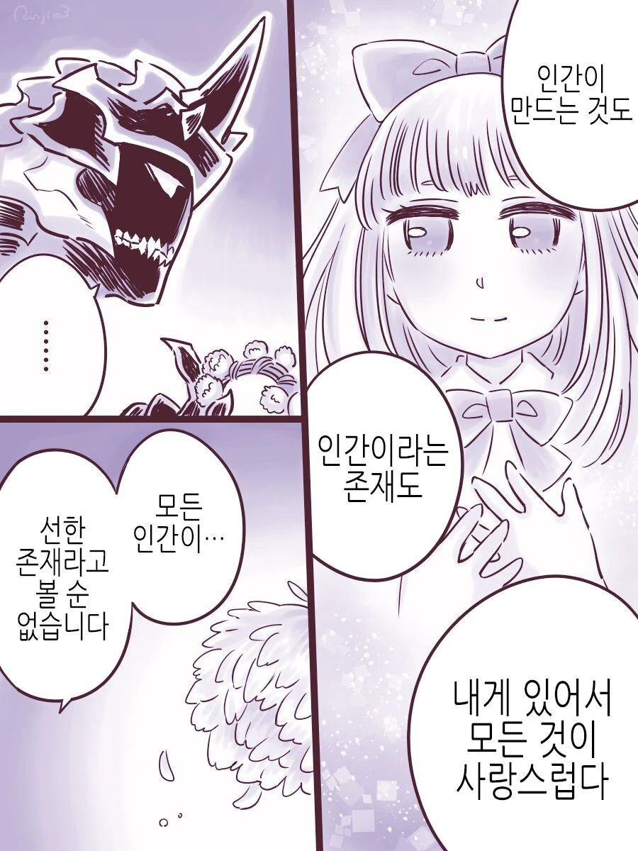 Ts) 자랑스러운 고위 마족 형님.manga - 이미지 17