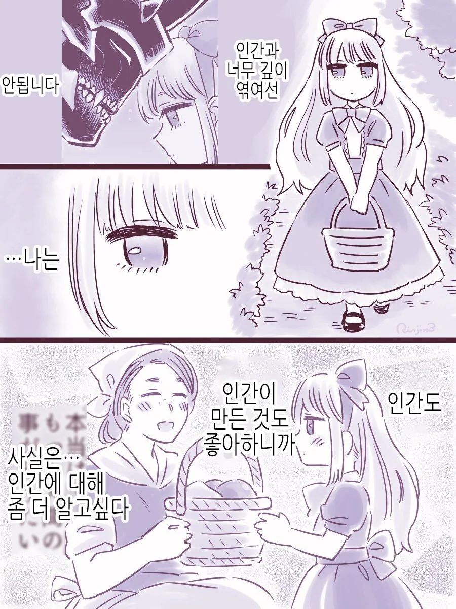 Ts) 자랑스러운 고위 마족 형님.manga - 이미지 18