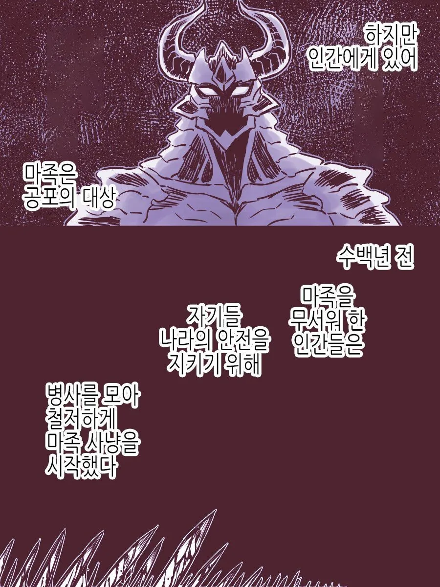 Ts) 자랑스러운 고위 마족 형님.manga - 이미지 19