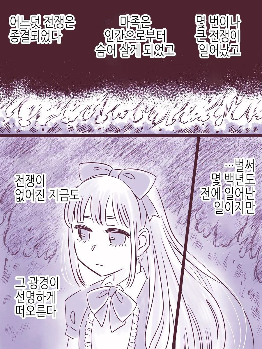 Ts) 자랑스러운 고위 마족 형님.manga - 이미지 20