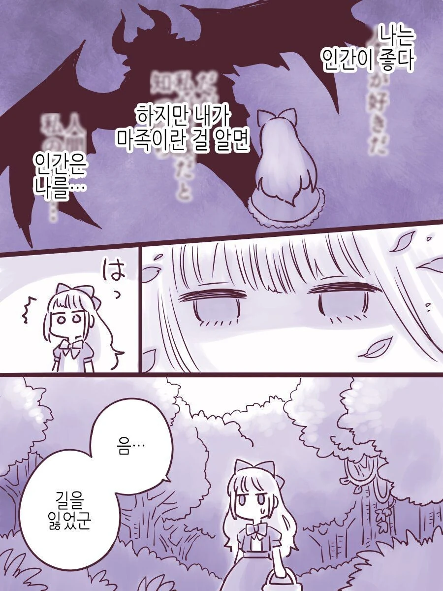 Ts) 자랑스러운 고위 마족 형님.manga - 이미지 21