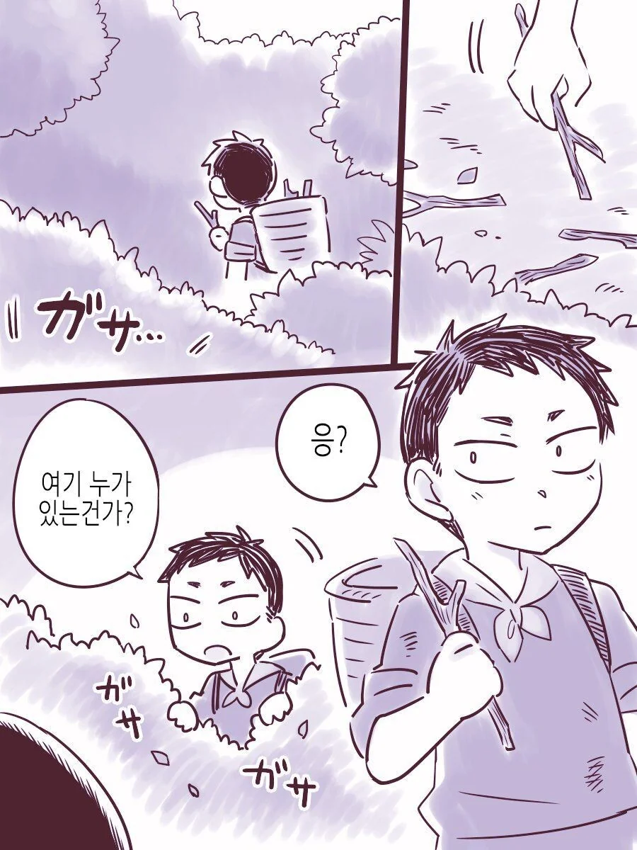 Ts) 자랑스러운 고위 마족 형님.manga - 이미지 22