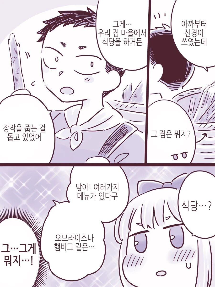Ts) 자랑스러운 고위 마족 형님.manga - 이미지 26