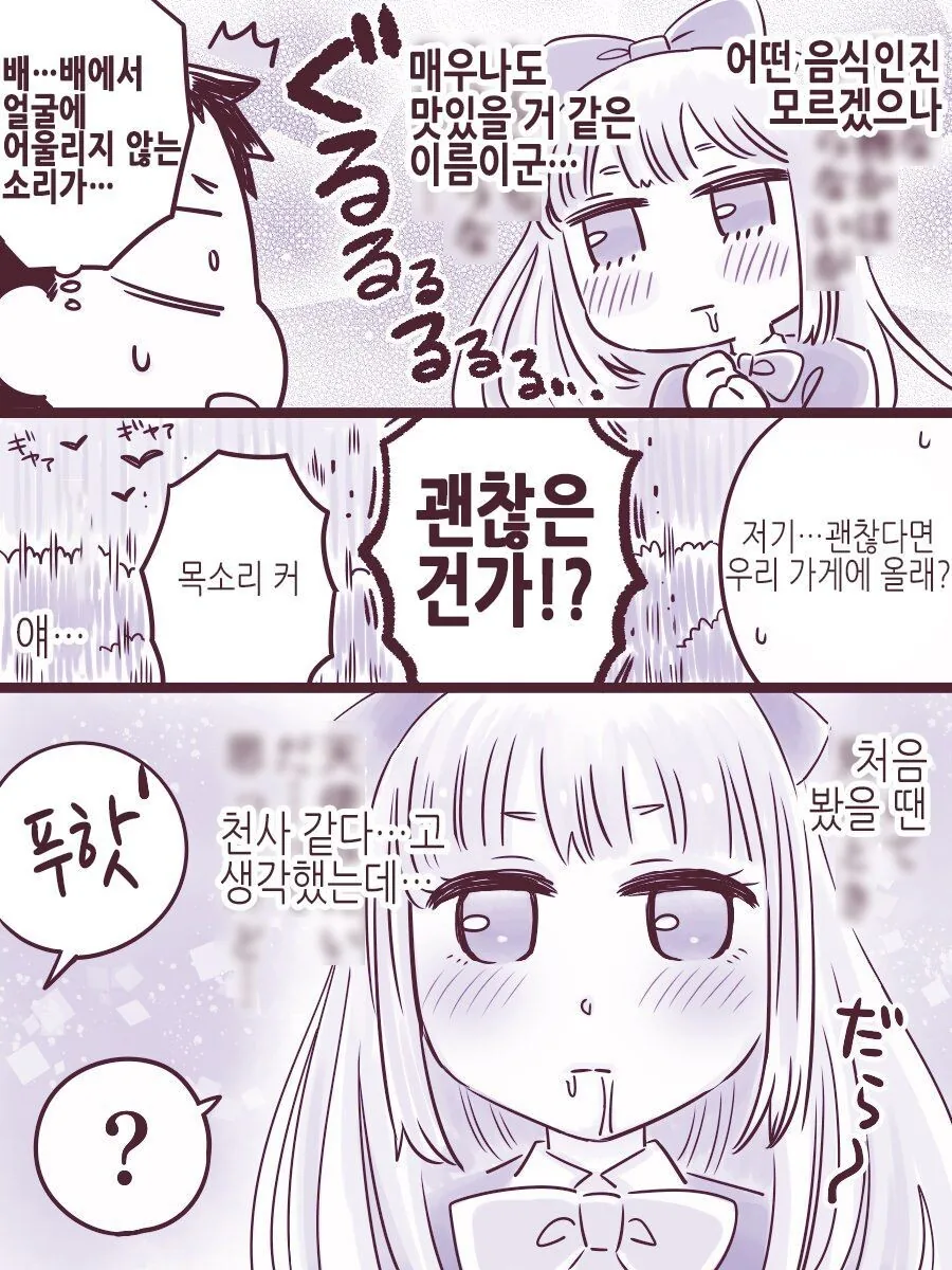 Ts) 자랑스러운 고위 마족 형님.manga - 이미지 27