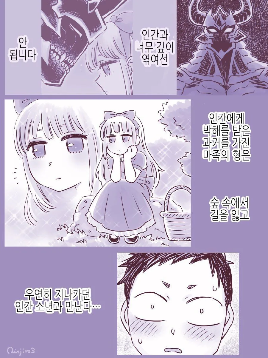 Ts) 자랑스러운 고위 마족 형님.manga - 이미지 31