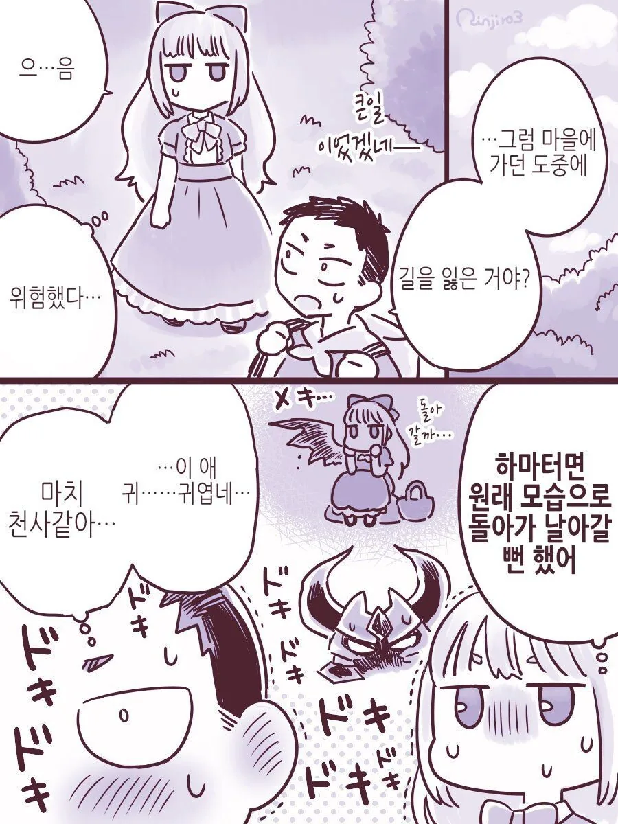 Ts) 자랑스러운 고위 마족 형님.manga - 이미지 32