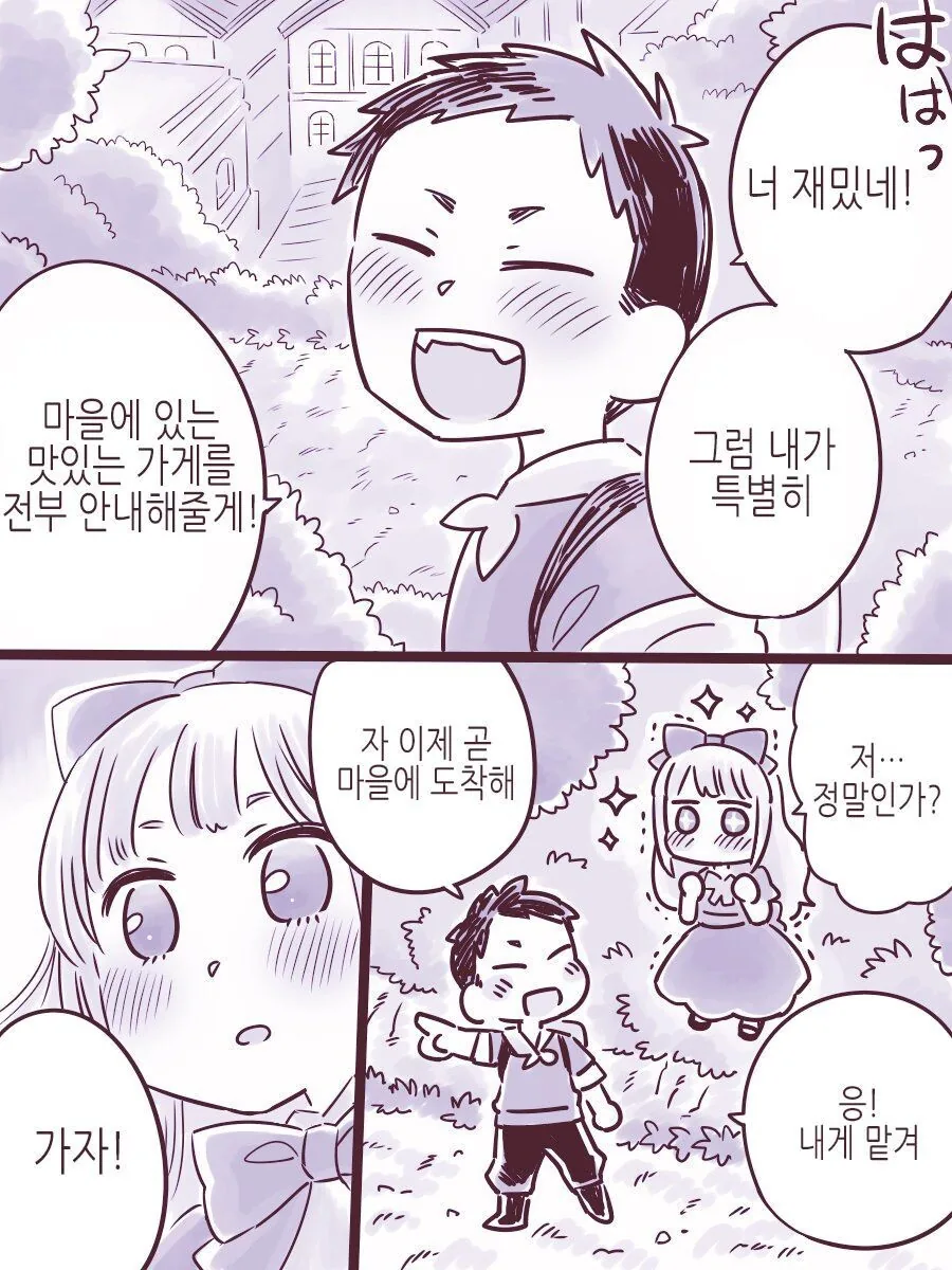 Ts) 자랑스러운 고위 마족 형님.manga - 이미지 35