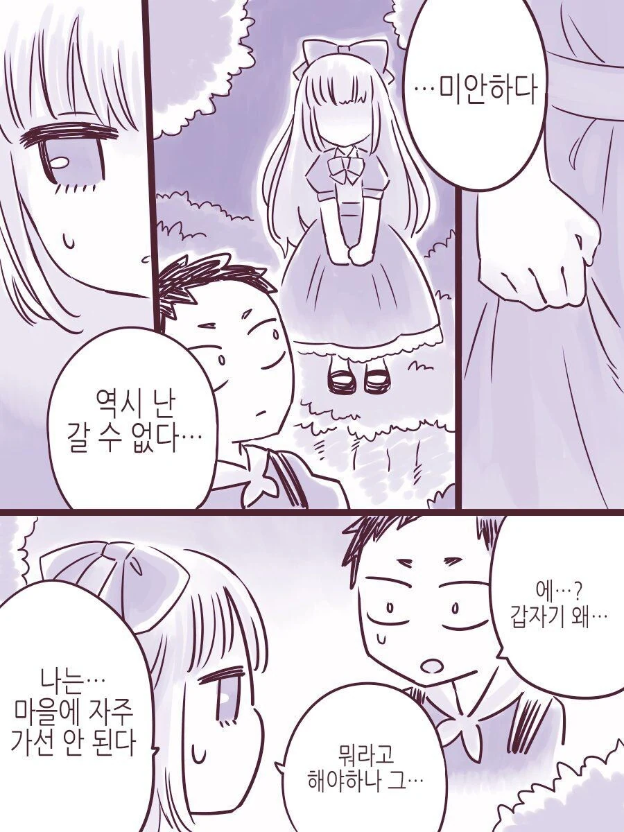 Ts) 자랑스러운 고위 마족 형님.manga - 이미지 36