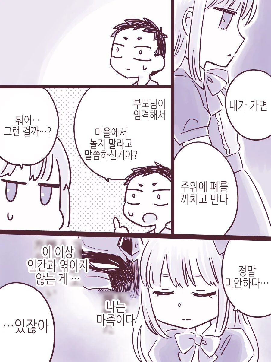 Ts) 자랑스러운 고위 마족 형님.manga - 이미지 37
