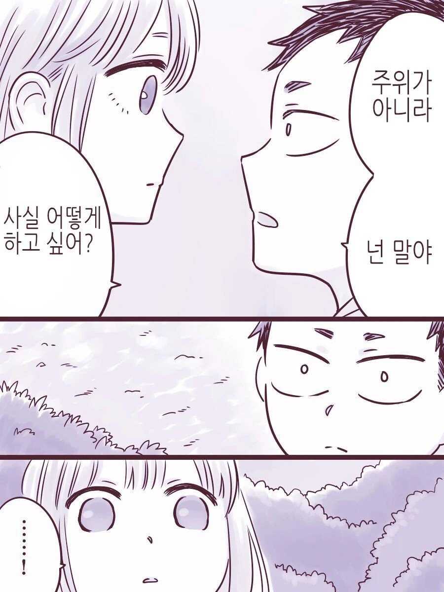 Ts) 자랑스러운 고위 마족 형님.manga - 이미지 38
