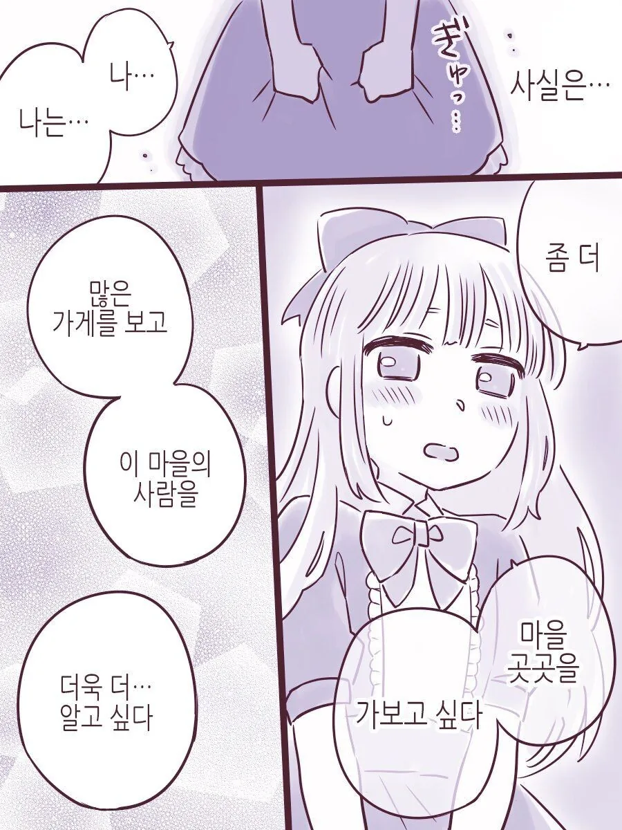 Ts) 자랑스러운 고위 마족 형님.manga - 이미지 39