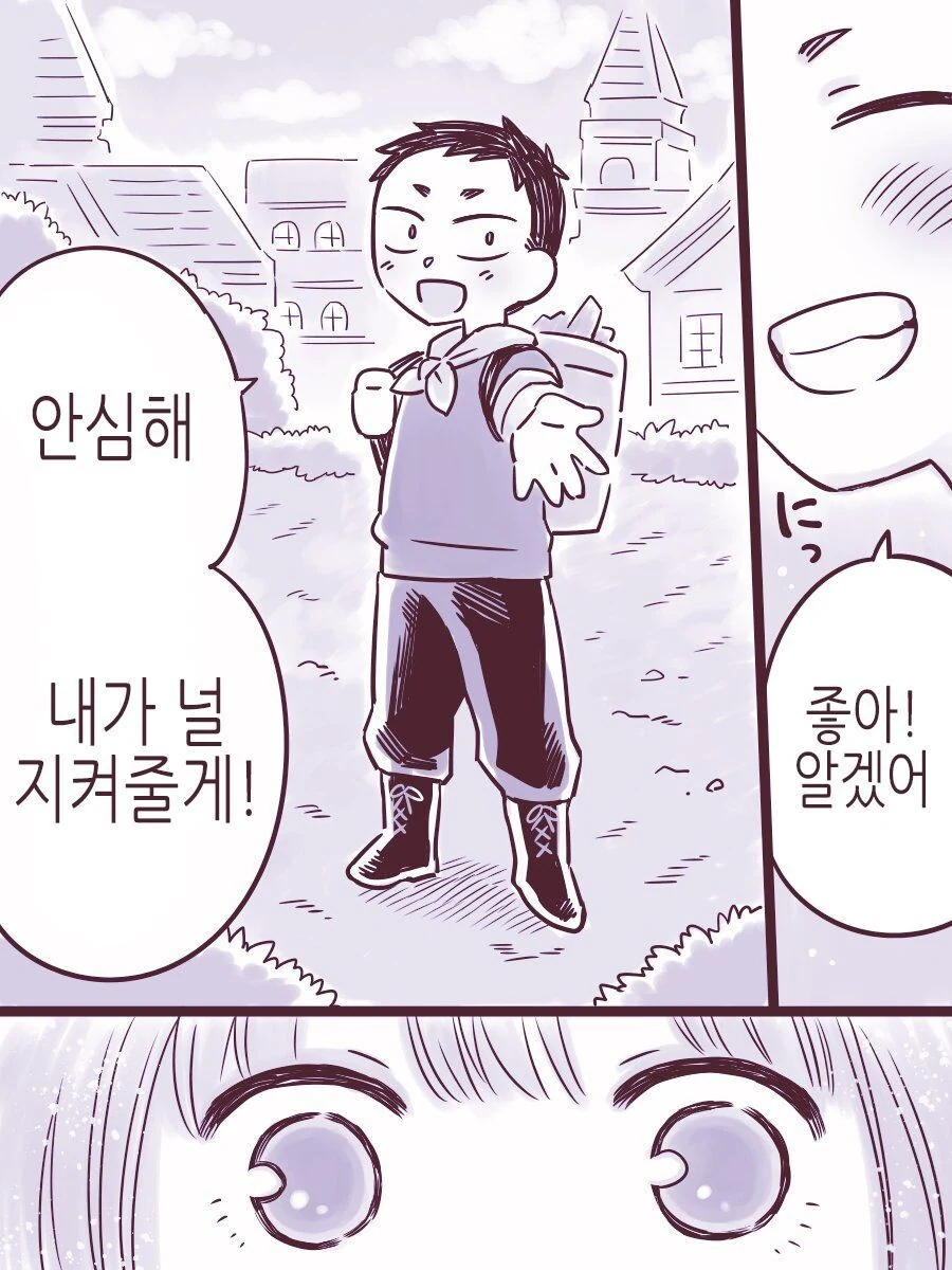 Ts) 자랑스러운 고위 마족 형님.manga - 이미지 40