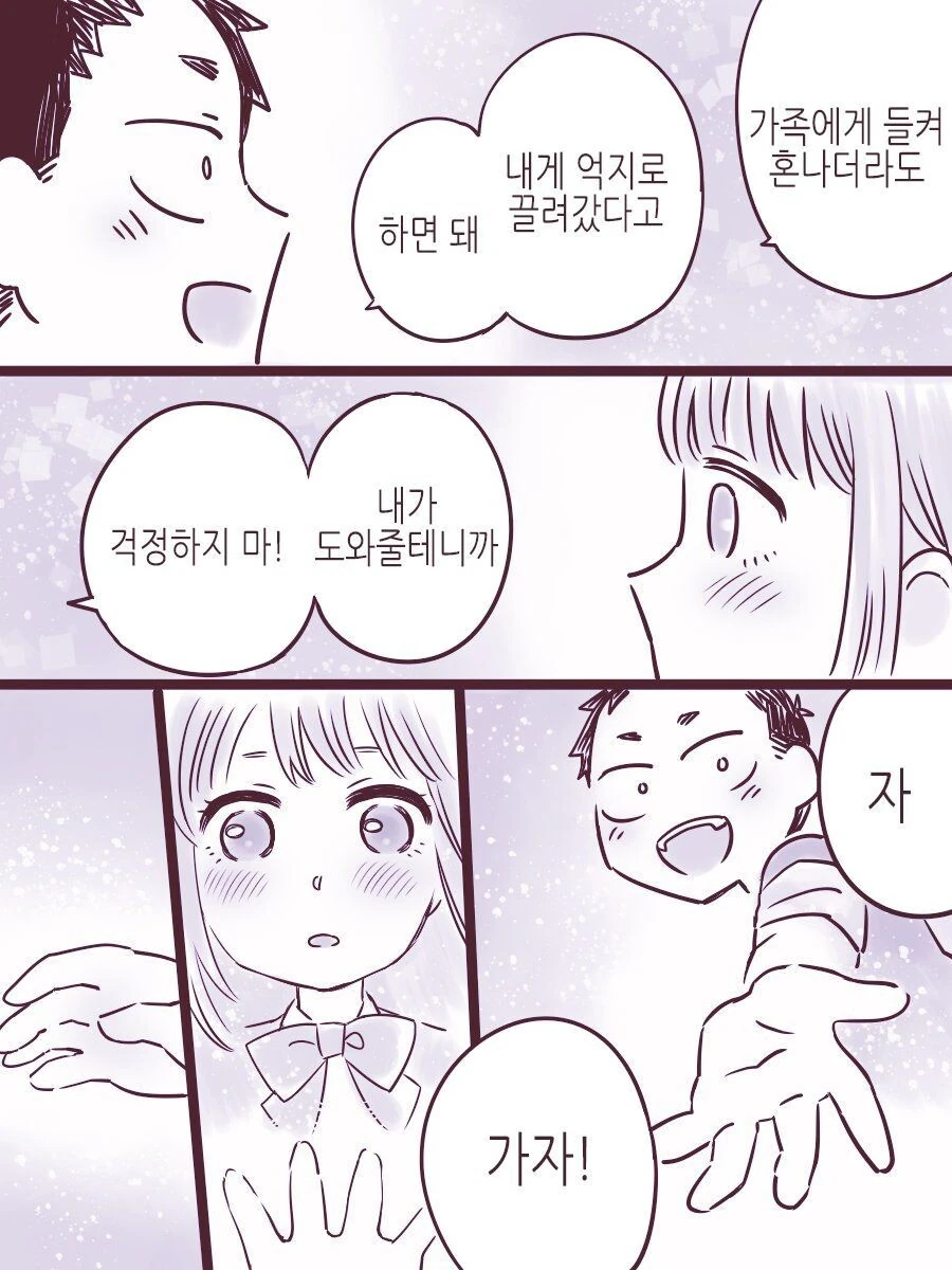Ts) 자랑스러운 고위 마족 형님.manga - 이미지 41