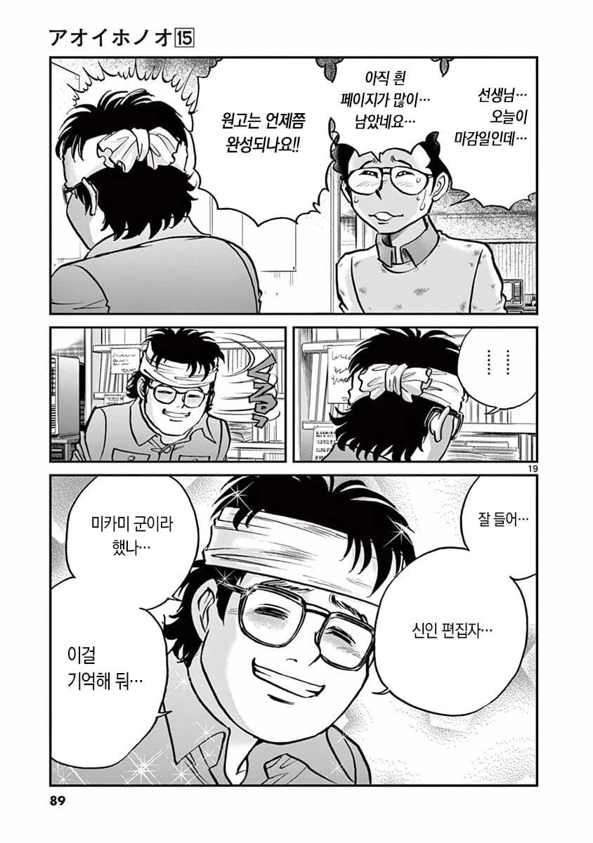 극한직업 일본 만화 편집자 - 이미지 3