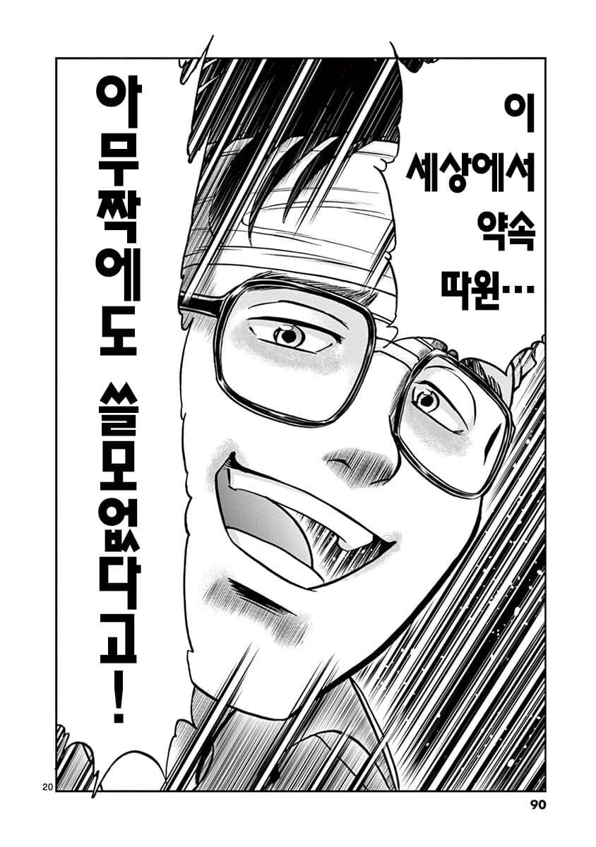 극한직업 일본 만화 편집자 - 이미지 4