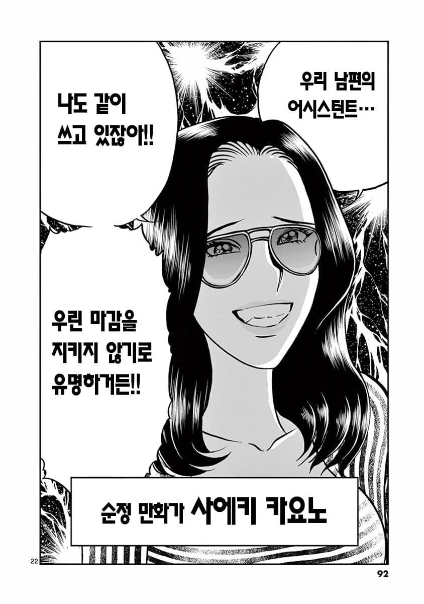 극한직업 일본 만화 편집자 - 이미지 6