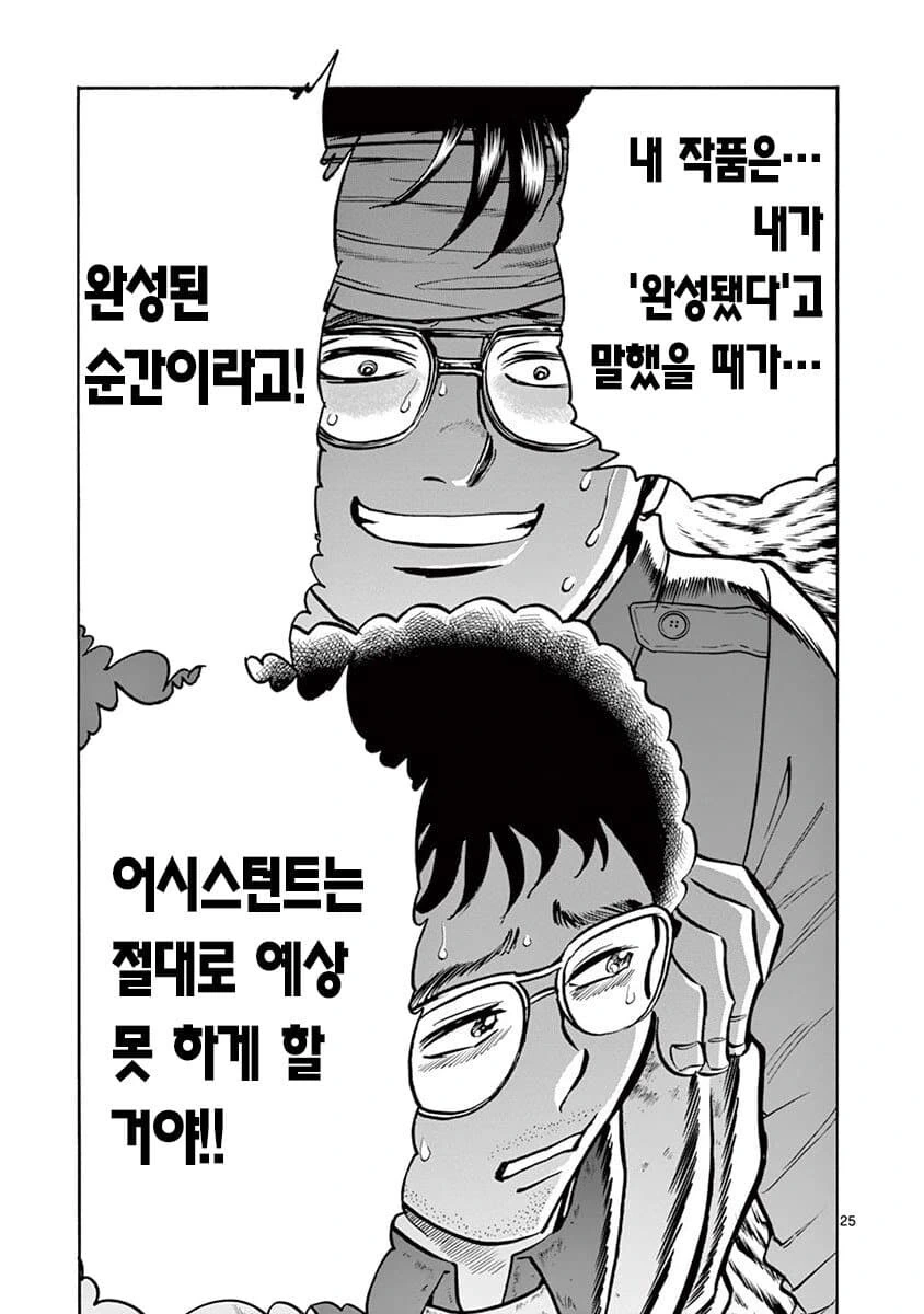 극한직업 일본 만화 편집자 - 이미지 9