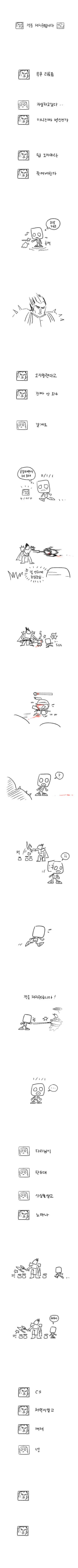 롤)성질더러운 다리우스manwha - 이미지 2