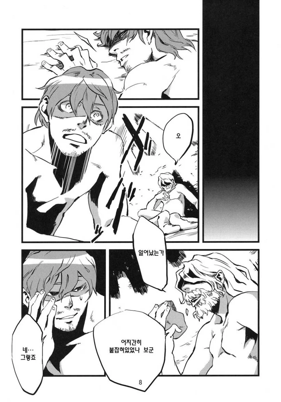 ㅅㄴㅇ로 잡혀사는 탈출 못하고 평생 그렇게 살게되는 manhwa