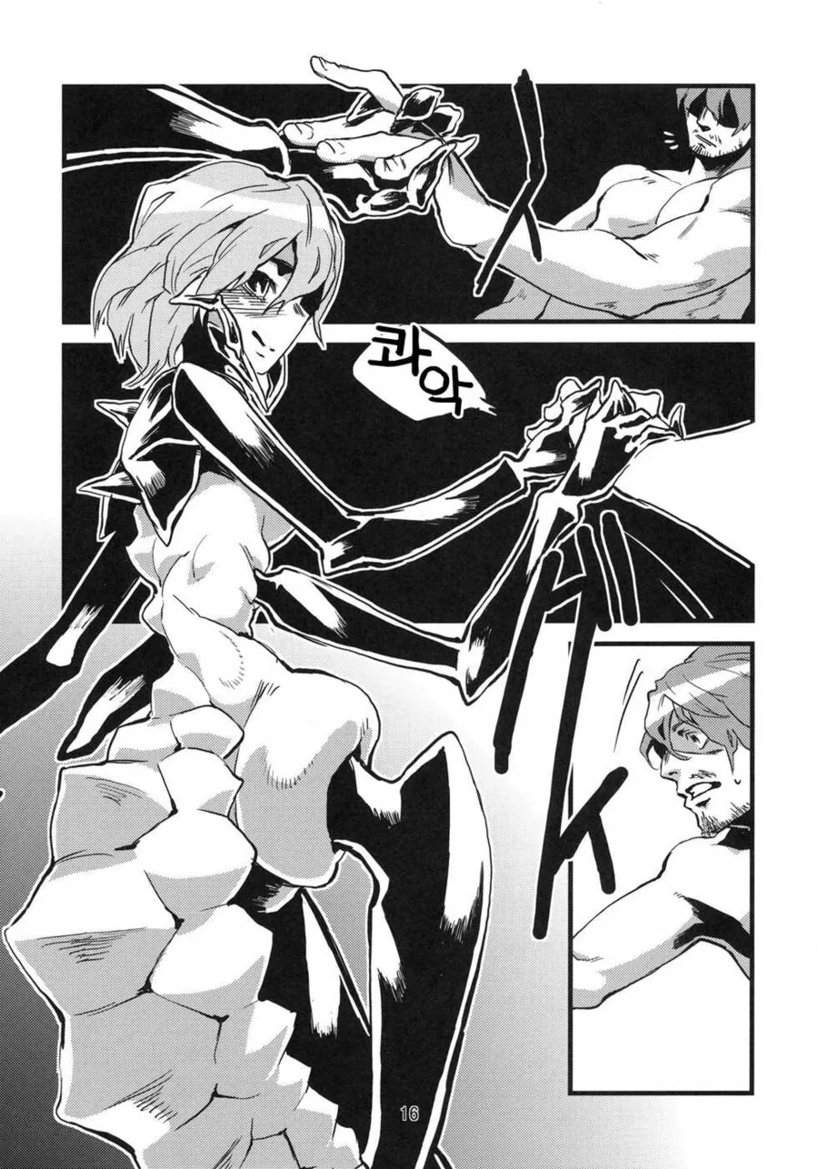 ㅅㄴㅇ로 잡혀사는 탈출 못하고 평생 그렇게 살게되는 manhwa - 이미지 8