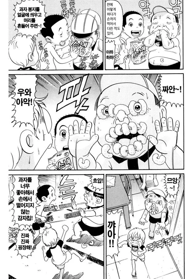 [괴짜가족]뭐든지 잘먹는 후구오 - 이미지 7