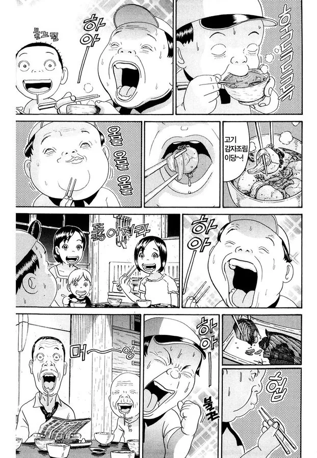 [괴짜가족]뭐든지 잘먹는 후구오 - 이미지 9
