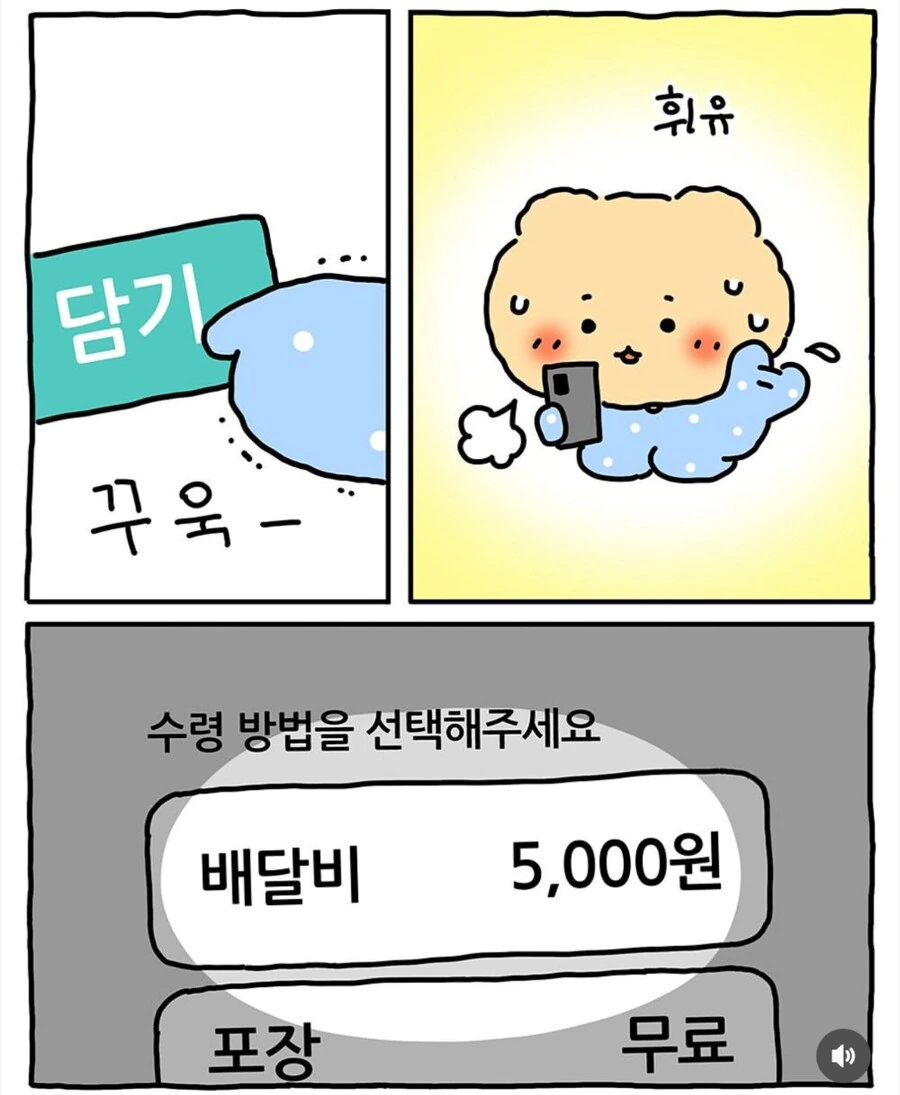 짬뽕에 군만두 시킨 망곰이 .manwha - 이미지 3