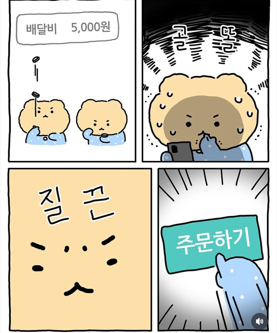 짬뽕에 군만두 시킨 망곰이 .manwha - 이미지 5