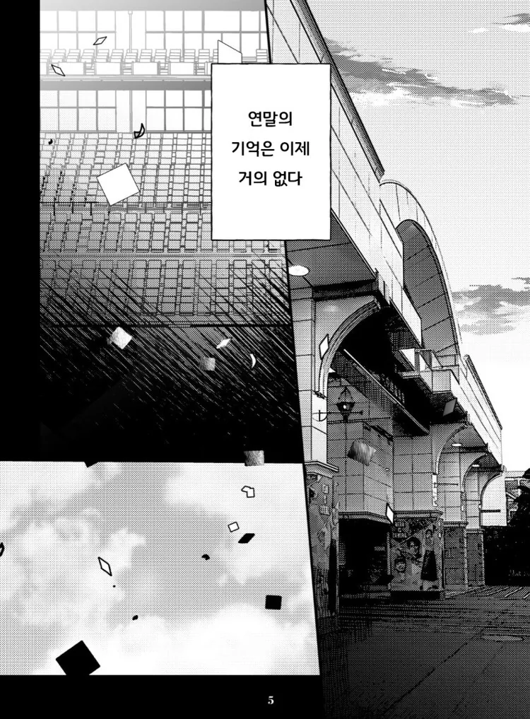 말딸, 핫산) 이별 : 파인 모션의 귀국.