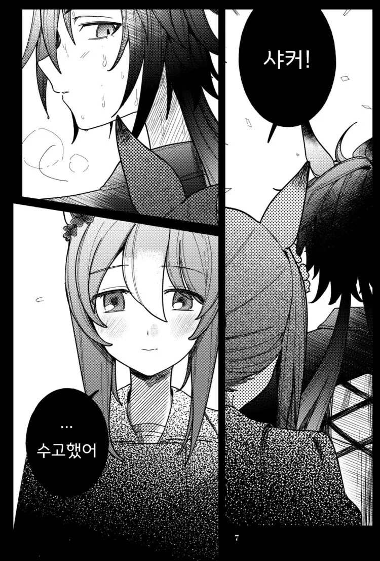 말딸, 핫산) 이별 : 파인 모션의 귀국. - 이미지 3